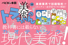 株式会社イースト・プレスのプレスリリース画像7