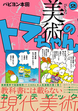 株式会社イースト・プレスのプレスリリース画像5