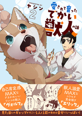 株式会社イースト・プレスのプレスリリース画像2