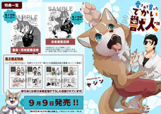 株式会社イースト・プレスのプレスリリース画像3