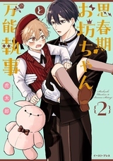 株式会社イースト・プレスのプレスリリース画像13