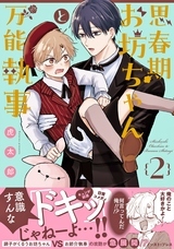 株式会社イースト・プレスのプレスリリース画像1