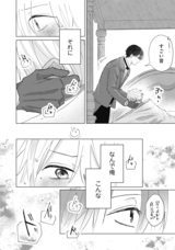 株式会社イースト・プレスのプレスリリース画像10