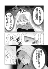 株式会社イースト・プレスのプレスリリース画像6