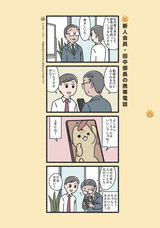 株式会社イースト・プレスのプレスリリース画像10