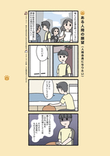 株式会社イースト・プレスのプレスリリース画像9