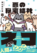 株式会社イースト・プレスのプレスリリース画像1