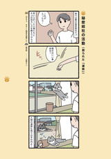 株式会社イースト・プレスのプレスリリース画像5