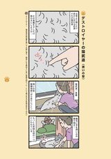 株式会社イースト・プレスのプレスリリース画像3