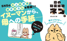 株式会社イースト・プレスのプレスリリース画像2