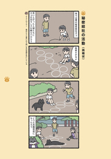 株式会社イースト・プレスのプレスリリース画像7