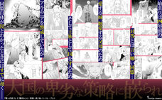 株式会社イースト・プレスのプレスリリース画像4