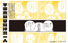 株式会社イースト・プレスのプレスリリース画像5