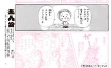 株式会社イースト・プレスのプレスリリース画像2