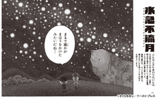 株式会社イースト・プレスのプレスリリース画像4