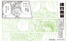 株式会社イースト・プレスのプレスリリース画像3