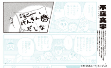 株式会社イースト・プレスのプレスリリース画像1