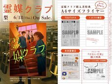 株式会社イースト・プレスのプレスリリース画像2