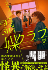 株式会社イースト・プレスのプレスリリース画像1