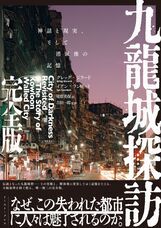 株式会社イースト・プレスのプレスリリース画像1