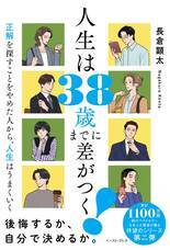 株式会社イースト・プレスのプレスリリース画像1