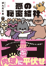 株式会社イースト・プレスのプレスリリース画像1