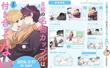株式会社イースト・プレスのプレスリリース画像3