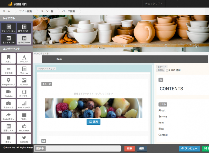 株式会社ベーシックのプレスリリース画像3