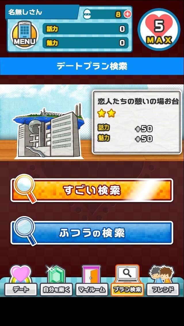 株式会社ベーシックのプレスリリース画像6