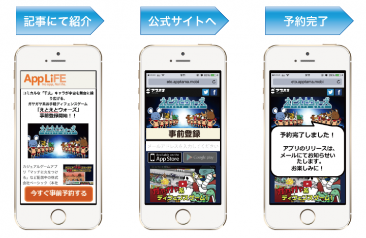 株式会社ベーシックのプレスリリース画像3