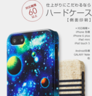 株式会社ベーシックのプレスリリース画像3