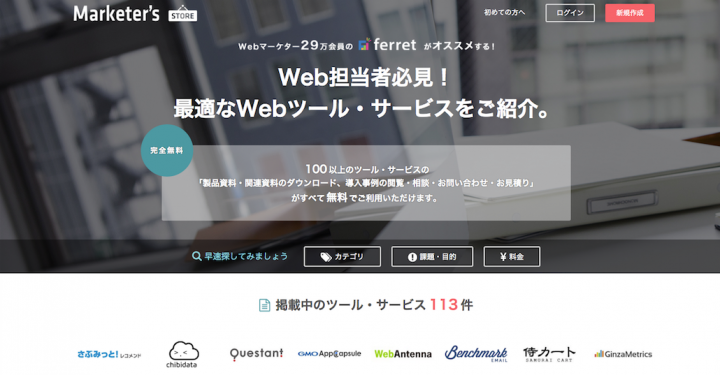 株式会社ベーシックのプレスリリース画像1