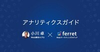 株式会社ベーシックのプレスリリース