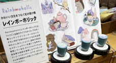 rainbowholic株式会社のプレスリリース画像1