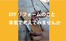 一般社団法人住環境教育協会のプレスリリース画像1