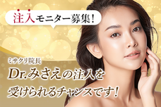 医療法人社団ミサズメディカルのプレスリリース画像2