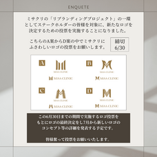 医療法人社団ミサズメディカルのプレスリリース画像1