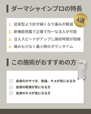医療法人社団ミサズメディカルのプレスリリース画像4