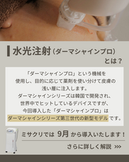 医療法人社団ミサズメディカルのプレスリリース画像3