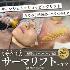 医療法人社団ミサズメディカルのプレスリリース画像4