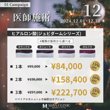 医療法人社団ミサズメディカルのプレスリリース画像2