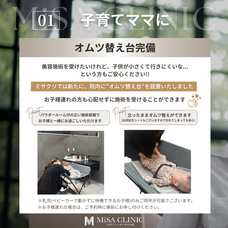 医療法人社団ミサズメディカルのプレスリリース画像4