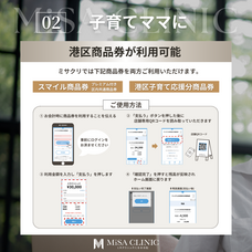 医療法人社団ミサズメディカルのプレスリリース画像5