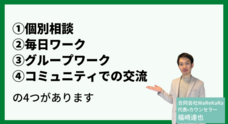 合同会社WaReKaRaのプレスリリース画像2