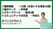 合同会社WaReKaRaのプレスリリース画像9