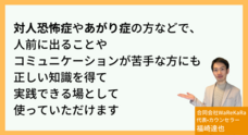 合同会社WaReKaRaのプレスリリース画像3