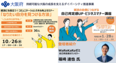 合同会社WaReKaRaのプレスリリース画像4