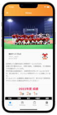 草野球応援アプリNinesのプレスリリース画像1