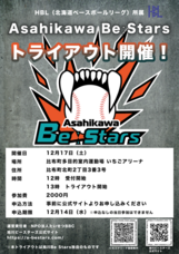 NPO法人たいせつBBCのプレスリリース画像1