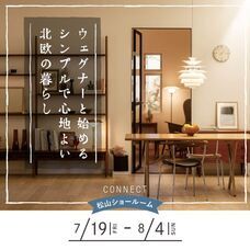 CONNECTのプレスリリース画像6